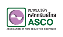 ASCO - สมาคมบริษัทหลักทรัพย์ไทย